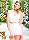 ファンタ 21歳 ロシア出身