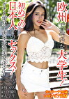 カーナ・ゲレロ 20歳 コロンビア出身
