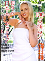 グレイタ・フォス 24歳 ドイツ出身
