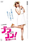 ブラコン！ 僕と妹のノゾミ