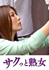 息子の目を盗み密室で美人嫁を寝取る義父の家庭内劇 ゆな