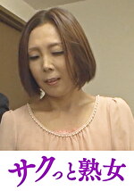【素人・熟女】中高年の牡と牝 ねっとり交尾 熟れた肉体の性欲 田川礼子