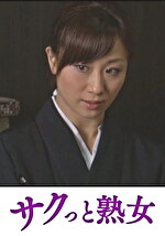 麻縄を溺愛する欲求不満な身体 義父と嫁の歪んだ縄遊戯 川上ゆう