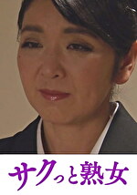 麻縄を溺愛する欲求不満な身体 義父と嫁の歪んだ縄遊戯 上島美都子