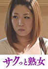 終わりなき性罪 美しすぎる女をす魔たちの無限地獄 葉月奈穗