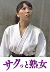 終わりなき性罪 美しすぎる女をす魔たちの無限地獄 稲盛みく
