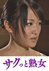 麻縄性愛 刻まれた縄跡、禁淫に喘ぐ人妻 なな