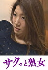 理性崩壊！連続絶頂イキ地獄 まり