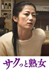 理性崩壊！連続絶頂イキ地獄 ひさ代
