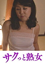 性欲がすぎる五十路母のねっとり性教育 弥生