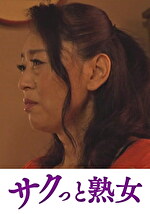 【素人・熟女】ヨガり悶える五十路熟女のイキ狂い性交 友花里