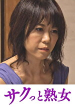 【素人・熟女】ヨガり悶える五十路熟女のイキ狂い性交 美世子