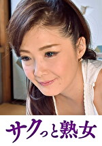 【素人・熟女】肉欲に溺れる母と息子の裏切り行為 茉莉花