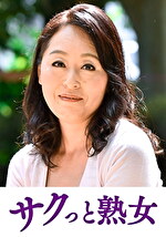 【素人・熟女】肉欲に溺れる母と息子の裏切り行為 友花里
