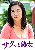 【素人・熟女】肉欲に溺れる母と息子の裏切り行為 千明