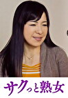 熟れた身体が悶え狂う！中高年の雄と雌 智美