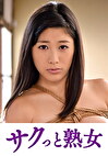 義父の縄遊戯に堕ちた人妻 卑猥に歪む柔肌乳房 未来