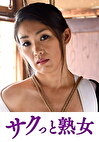 義父の縄遊戯に堕ちた人妻 卑猥に歪む柔肌乳房 結子