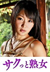 義父の縄遊戯に堕ちた人妻 卑猥に歪む柔肌乳房 なな