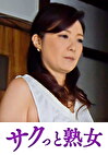 壊れるほどの絶頂！息子のムスコに欲情する細身母 茉莉花