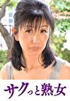 壊れるほどの絶頂！息子のムスコに欲情する細身母 有里