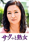 ご無沙汰な母を狙う息子の邪な欲望 千明