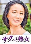 ご無沙汰な母を狙う息子の邪な欲望 香苗