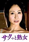 夫は知らない嫁と義父とのイケナイ関係 みなみ