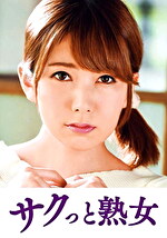 【素人・人妻】夫は知らない嫁と義父とのイケナイ関係 結衣