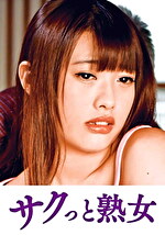 【素人・人妻】夫は知らない嫁と義父とのイケナイ関係 まどか