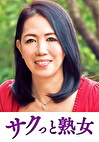 熟達した牡と牝の激しい濃厚交尾 百合子