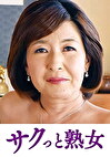 熟達した牡と牝の激しい濃厚交尾 陽子