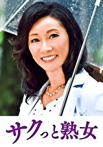 尻自慢美熟女のイキ悶え性交 佳苗