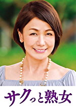 尻自慢美熟女のイキ悶え性交 美智子