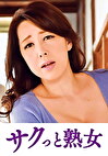 尻自慢美熟女のイキ悶え性交 ゆみ