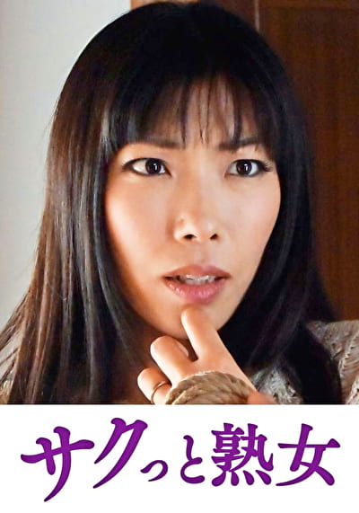 尻自慢美熟女のイキ悶え性交 のぞみ 尻自慢美熟女のイキ悶え性交 のぞみ