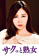 尻自慢美熟女のイキ悶え性交 あき