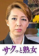 【素人・熟女】悶絶絶頂！激イキする変態熟母 ゆみ