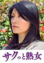 【素人・熟女】悶絶絶頂！激イキする変態熟母 祥子