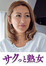 【素人・熟女】悶絶絶頂！激イキする変態熟母 れな