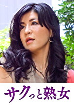 悶絶絶頂！激イキする変態熟母 清乃