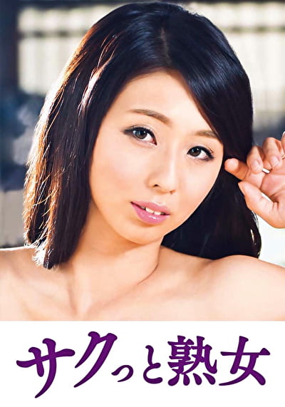 他人とのSEXで快感が蘇るドスケベ美人妻 可奈子
