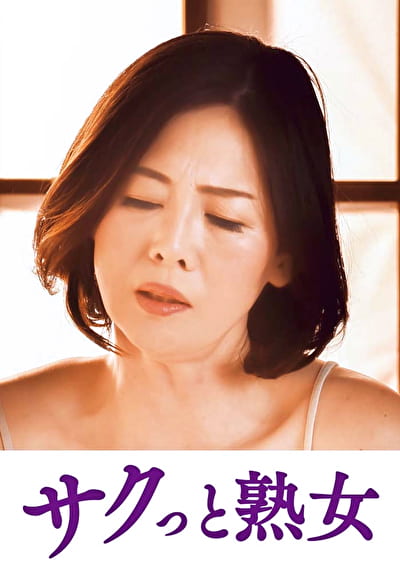 他人とのSEXで快感が蘇るドスケベ美人妻 梨恵