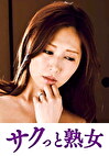 他人とのSEXで快感が蘇るドスケベ美人妻 あき