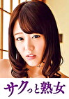 他人とのSEXで快感が蘇るドスケベ美人妻 真緒