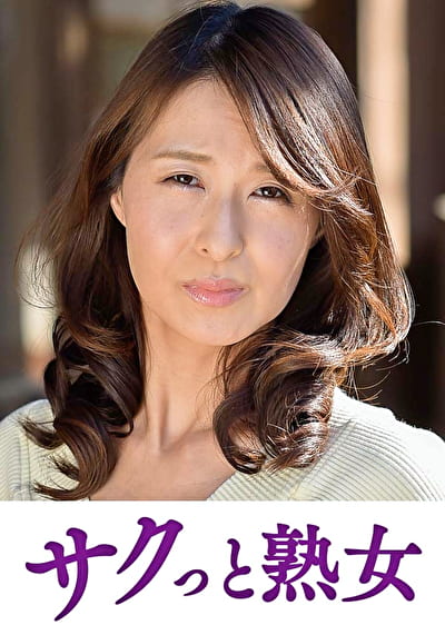 絶叫!本気でイキ悶える変態美熟女 礼子 絶叫!本気でイキ悶える変態美熟女 礼子