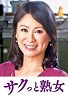 絶叫！本気でイキ悶える変態美熟女 友里江
