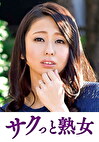 絶叫！本気でイキ悶える変態美熟女 可奈子