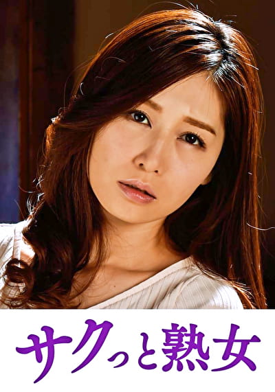 絶叫！本気でイキ悶える変態美熟女 あき