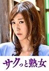 絶叫!本気でイキ悶える変態美熟女 一花
